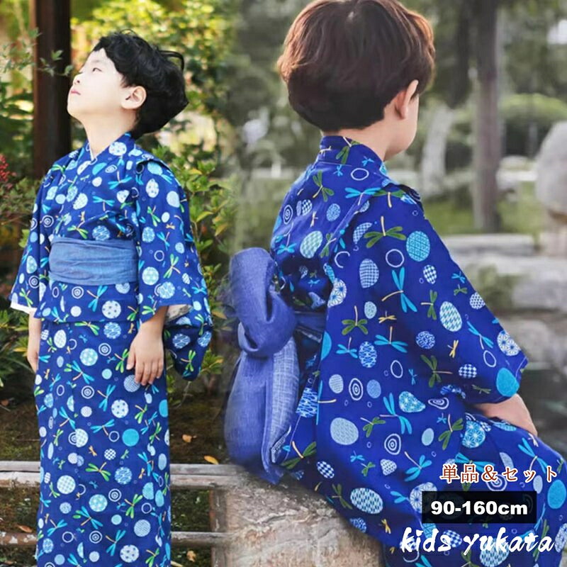 御坊っちゃん 浴衣 ゆかた 赤ちゃん ちびっ子 キッズ 御坊っちゃん 飾り気の無い着付け 帯 仕掛ける サボ 和柄 着物 レトロ 洗える 夏御祭り 夕涼み会 お御祭り 培養祭 盆踊り 御盆ひと休み 御祭り 差し上げ物 可愛らしい 好いたらしい 今めかしい かっこいい 飾り気の無い 小学生 中学生 七五三 90 100 110 120 130 140 150 160