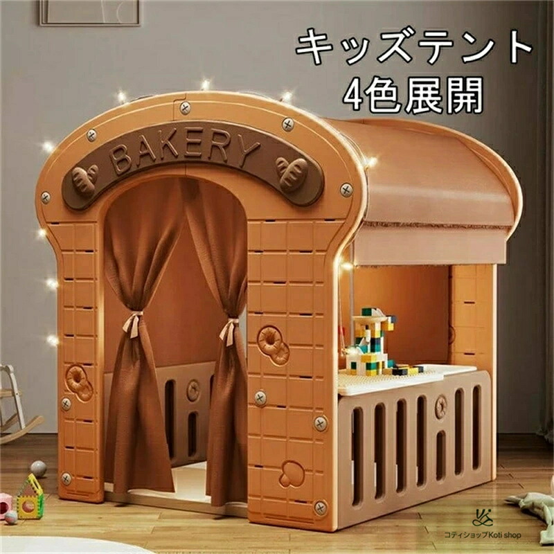 プラスチック　キッズテント 子供用 室内 おしゃれ 女の子 お姫様 男の子 プリンセス お城 子供 テント ゲームハウス テントハウス 子ども 折りたたみ式 誕生日 部屋 おもちゃ プレイハウス 秘密基地 玩具収納 クリスマス プレゼント　知育玩具 知育　子供部屋｜riseショップ 24,486円