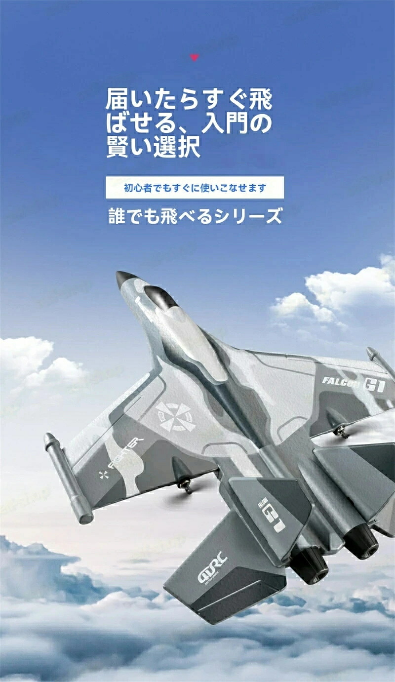 【2025新御出座し】3通信路 小型遠隔操作航空機 訓練を受ける機 2.4GHz 戸外遠隔操作航空機 未経験者向け 遠隔操作航空機 2.4GHz RC飛行機 ちびっ子と未経験者向けのラジコングライダー 訓練を受ける 読み合わせるに オフロード 灯し火航空機 乾電池4個 生まれ落ちる日