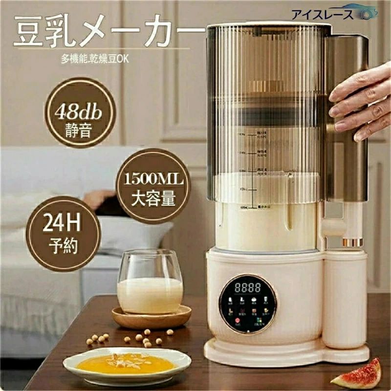 豆乳製造会社 かわき切る大豆 全自動小銃 濾波器不必要 吸いもの製造会社 完膚なきまで豆乳製造会社豆乳機 豆乳ブレンダー ミキサー ブレンダー 自動小銃膳立て ブレンダー 飲んだくれ 多役立つこと