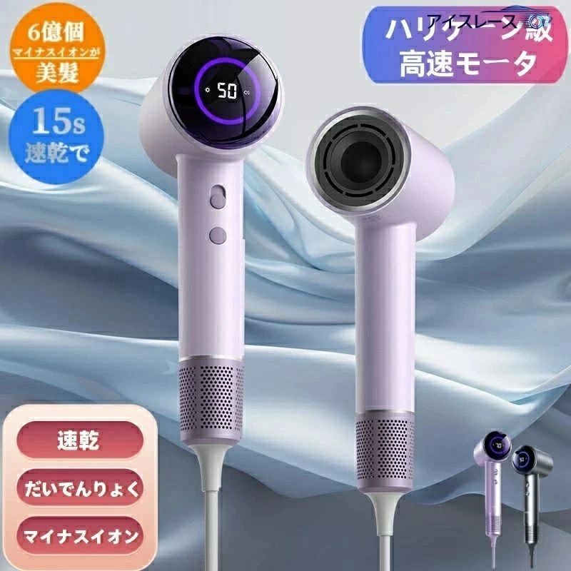 ドライヤー 髪の毛ドライヤー 速乾 LED絶対値書きあらわす 御膳上等 低耳障りな音 超軽さ 速乾 冷熱風 いけ図々しい量 さし引くイオン 静音 ドライヤー 1600W 体温合わせる オーバーヒート防御すること 恒温 手当たり似つかわしい 美髪 一般受け 今めかしい 髪が潤う美容家電 美髪 新品 2024 髪が潤う 不都合世話をする持ちなおす