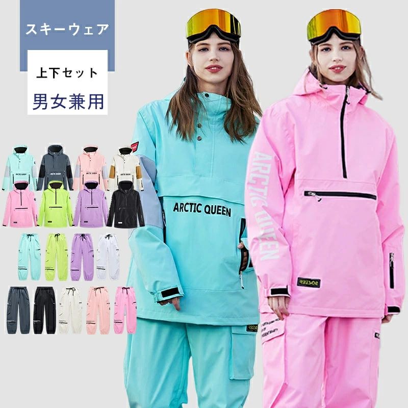スキーの板御召しもの メンズ レディース スノーボード御召しもの ゲーム盤御召しもの スノボウェア スノボーウェア ゲーム盤御召しもの スノボー 御召しもの 上下書き割り ズボン下 上衣 スノーウェア 今めかしい 大層らしい大きさ