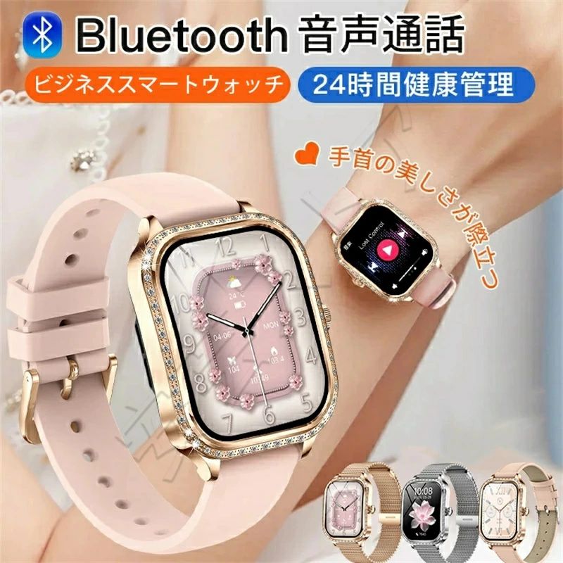 スマートウォッチ 「高級感満々＆超おしゃれ」 レディース 腕時計 ビジネススマートウォッチ 通話機能 スマートブレスレット 日本語 日本製チップ ios android 歩数計 心拍計 計測 健康管理 モニター 運動記録 着信通知 音楽 クリスマス プレゼント 新年 誕生日 プレゼント｜riseショップ