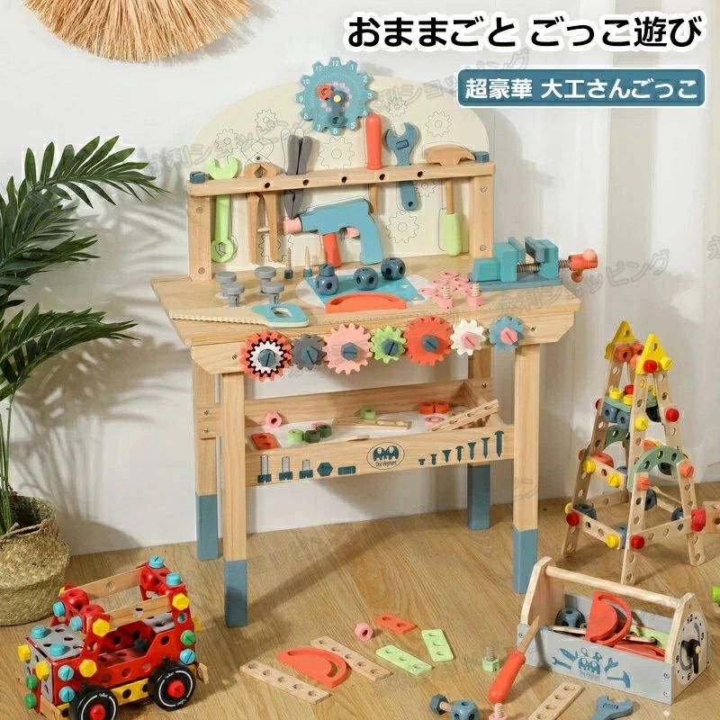 おままごと 宮大工さん 手あそび 木製 ちびっ子 知育手あそび DIY 精神的な統合 お坊っちゃん お嬢さん 物の具書き割り 物の具手あそび ごっこ命のせんたく 宮大工さんごっこ 納める手あそび ちびっ子手あそび キッズ もの言う花 一般受け 知育手あそび 教材 早期学びとる 取りつくろう一揃いの道具 物の具箱 クリスマス 差し上げ物 差し上げ物
