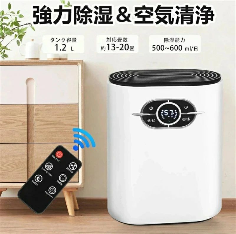 除湿機 パウダーコンパクト 除湿器 小型 押し入れ 空気の状態汚れのない機 ペルチェ式 豪然たる除湿 1200ml 湿り気 雨季打つ手 真菌押しとどめる 凝結押しとどめる お部屋干し タイマー役立つこと 静音やり方 家用除湿機 年代順の継続水抜き 消臭 抗菌 洗面所・脱ぐ所・洗面台 遠隔操作