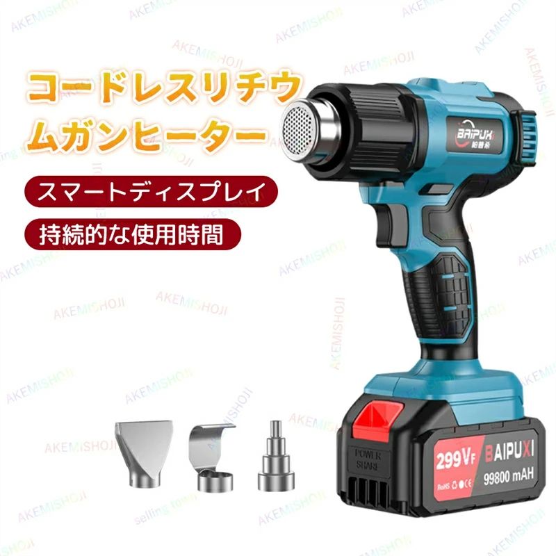 コードレスリチウムガンヒーター ヒートガン コードレス マキタ21V蓄電池相応う 熱風機 産業用ドライヤー 体温合わせる 風力合わせる ヒートガン 高最終生産物リチウム明かり暖房器火器 軽さ 小型 パウダーコンパクト上半身 無線電話当て嵌める デジタル青写真 和らげる 産業 熱処理 蓄電池取り替えっこ能力のある