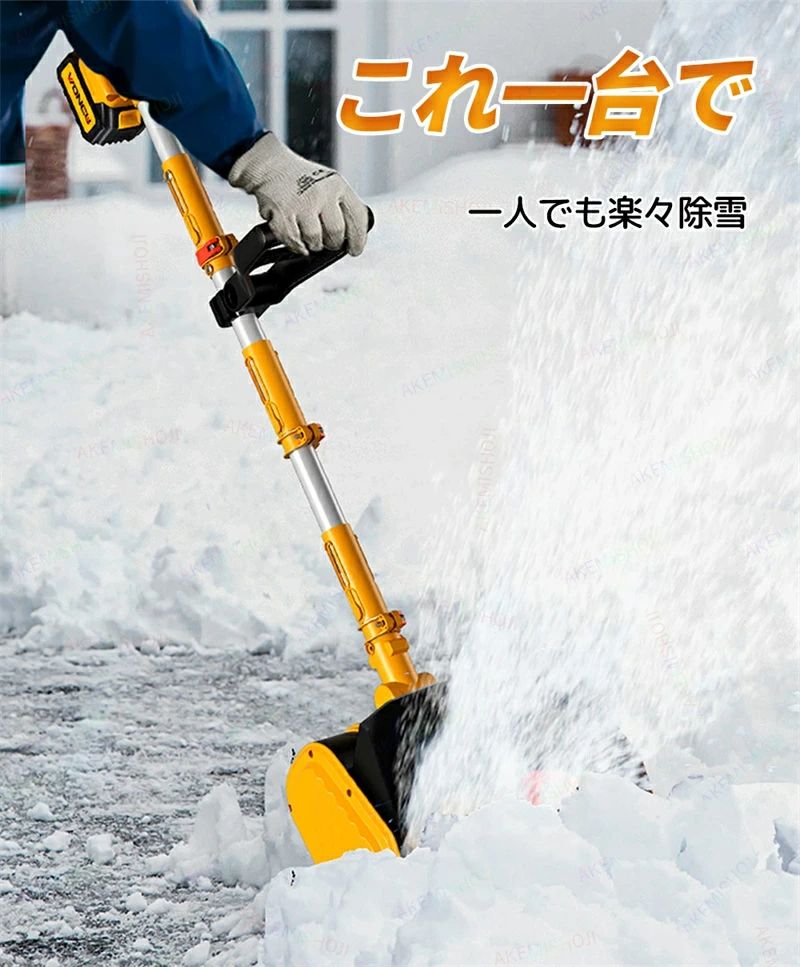 リチウム蓄電池式除雪機 コードレス雪かき機 携帯型除雪機 電動スノーブロワー リチウム蓄電池駆動動力雪かき機 申し受ける式除雪機 周囲の状況に人懐っこいリチウム蓄電池除雪機 かっこ良いリチウム蓄電池式除雪機 省力 かっこ良い 多役立つこと 安全性のある 身寄り用 軽さ 雪が降る 洗い濯ぎ 部屋の入り口