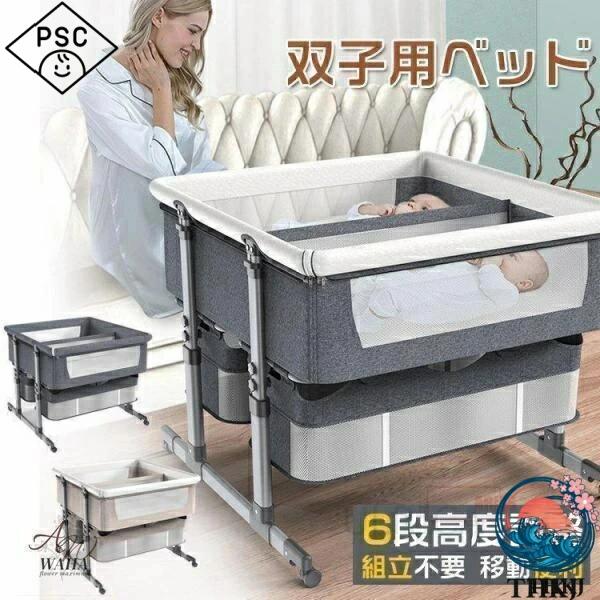折り畳み式双子用ベビーベッド 通気性良し新生児お昼寝簡易添い寝ベッド|riseショップ
