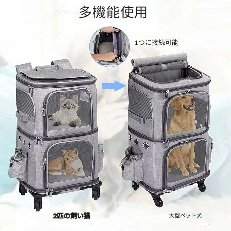 ペットキャリーバッグ リュックバック 2層 2匹 ペットキャリー リュック 猫 キャスター付き キャリー 持ち手 ペットキャリーバッグ カート 手提げ ペットハウス 折りたたみ 3way メッシュ｜riseショップ 8,780円
