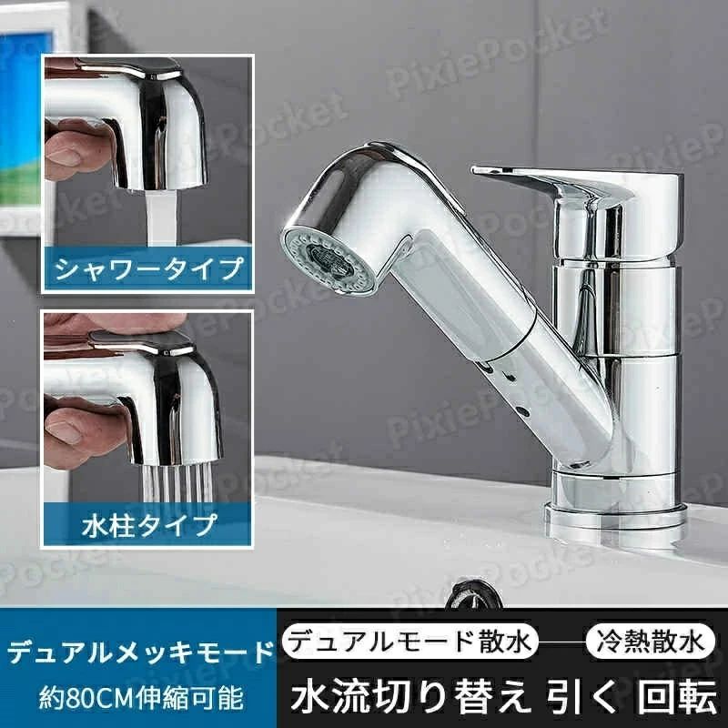 水栓 キッチン 混合 シングル キッチン水栓 台所用水栓 シングル混合水栓 蛇口 ハンドシャワー付 シングルレバー混合水栓 ハンドシャワー キッチン用 台所 ワンホールタイプ 吐水切り替え 伸縮式