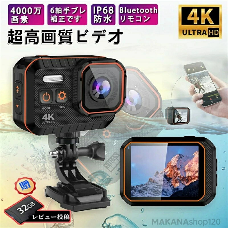 スーパーセール期間中 10倍ポイントGET」アクションカメラ 水中カメラ 4K 高画質 4000万画素 HDMI GoPro ウルトラ 超軽量 Vlog WIFI搭載 マウント バイク用小型カメラ ウェアラブルカメラ ビデオカメラ スポーツカメラ 防水 安い 初心者 旅行用 車 車載 運動会|riseショップ