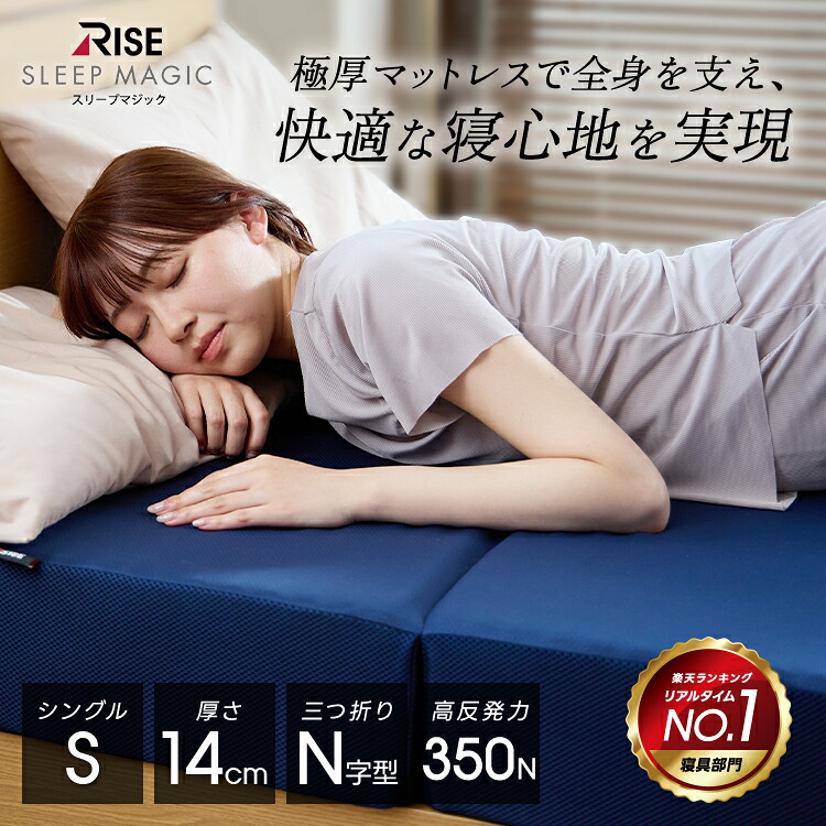 楽天市場】【50%OFF+P10倍】【RISE】＜セット＞ マットレス 7cm 2点