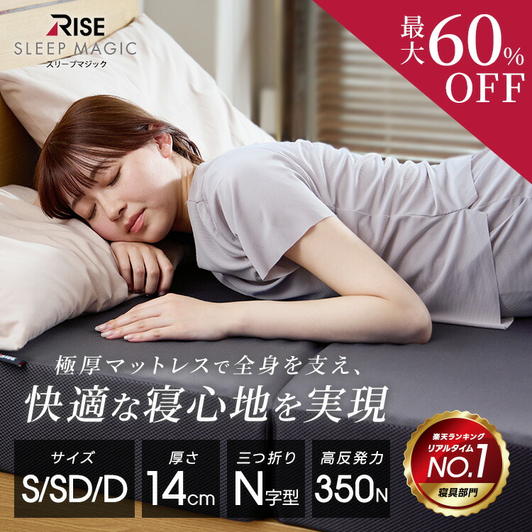 楽天市場】【60%OFF+P5倍】【RISE】ゼログラビティ クールファイバー