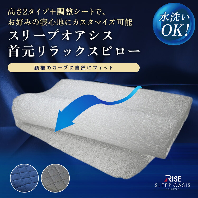 楽天市場】【50％OFFクーポン！〜7/11 9:59まで】【RISE】スリープ