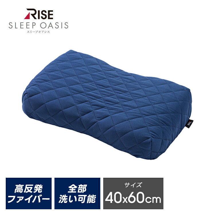 楽天市場】【RISE】スリープオアシス 寝返りサポート枕 V03 高