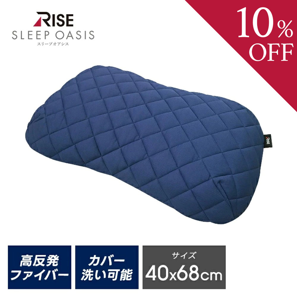【10％OFFクーポン】【RISE】スリープオアシス 寝返りサポート枕 V03 高反発 洗える まくら ピロー 硬め 寝返り 通気性 高さ調整 ライズ東京 高さ調整シート２枚付｜健康睡眠 RISE　店