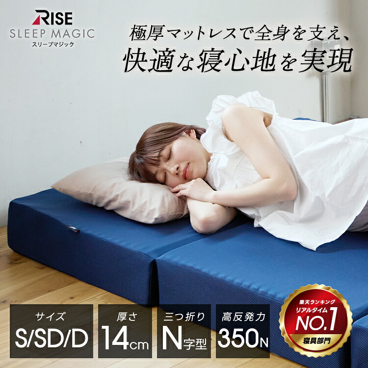 楽天市場】【RISE】ゼログラビティ ベッドマットレス兼用極厚敷布団