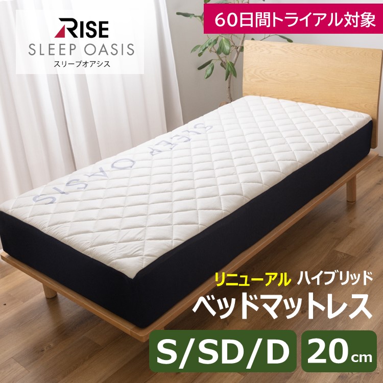 楽天市場】【RISE】NEW ベッドマットレス 20.0 シングル セミダブル
