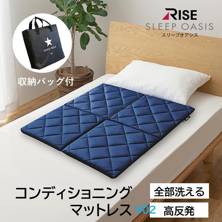 ライズ　スリープオアシス　ダブル　洗える　マット　固め　アスリート ライズ東京 マットレス シングル スリープオアシス ライトマットレス