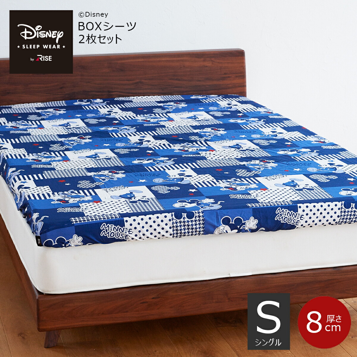 2枚組 ディズニー ボックスシーツ シングル Disney ミッキー ミニー 厚さ8cm マットレス オールシーズン カバー 吸水速乾 新生活 Budapestismine Com