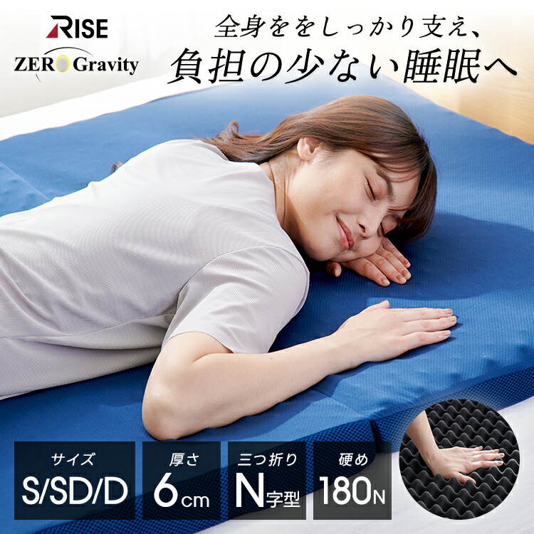 楽天市場】【45%OFF+10%OFFクーポン】【RISE】スリープマジック