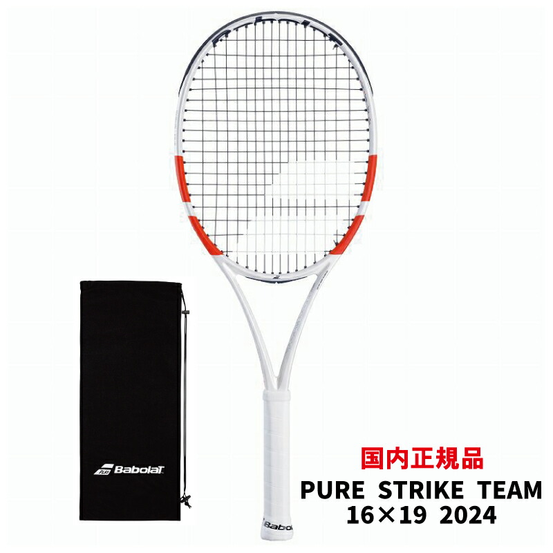 バボラ ピュアストライク チーム 2024 モデル 285g 国内正規品 新 品 PURE STRIKE TEAM サービスガット可