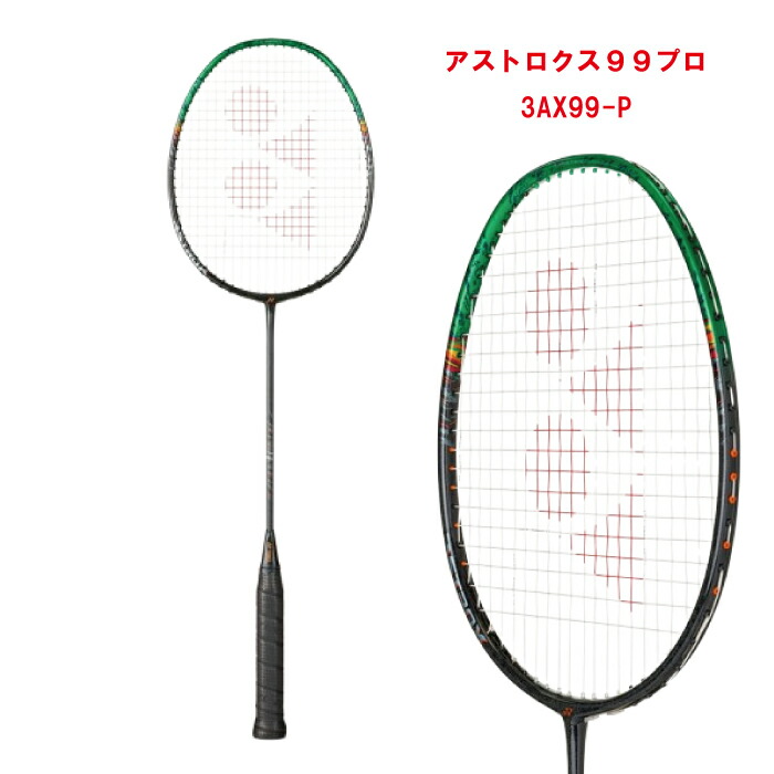 楽天市場】【5%OFFクーポン対象】ヨネックス YONEX バドミントン