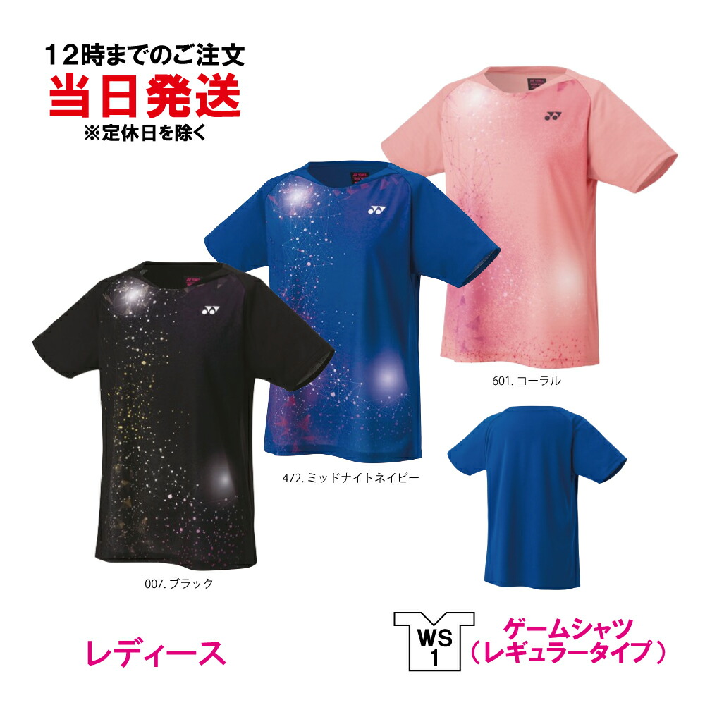 【美品】ヨネックス　ユニフォーム　ゲームシャツ　ウェア　tシャツ ヨネックス ウェア（レディース） ]ゲームシャツ／レディース（20764