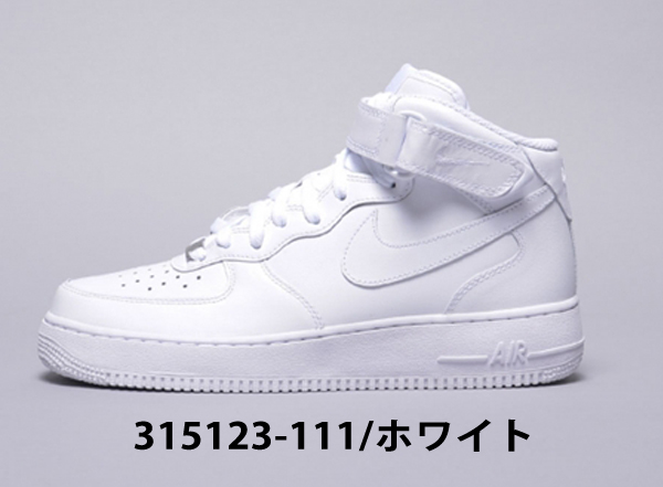 Yellow: Nike Air Force One mid cut men sneakers white black 