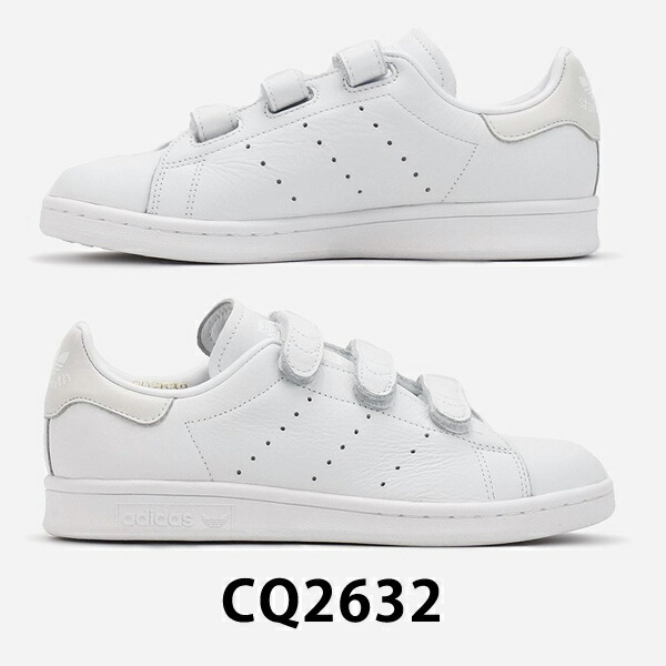 stan smith cq2632