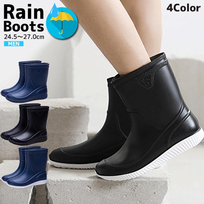 楽天市場 クーポンで最大1000円off レインブーツ メンズ レインシューズ おしゃれ ブーツ ショート 丈 防水 長靴 雨 ハンターも販売中 Bm1027 Yellow