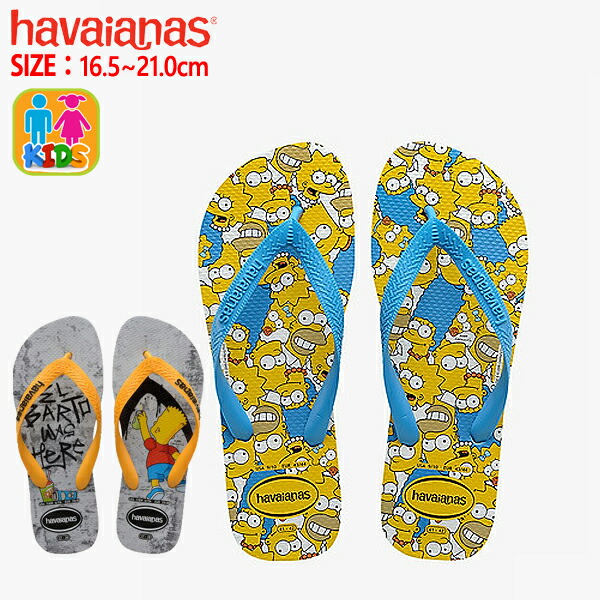 【楽天市場】ハワイアナス havaianas キッズトップディズニー ^KIDS TOP DISNEY【hav124】^(ゆうパケット送料無料)[郵3]  : Yellow