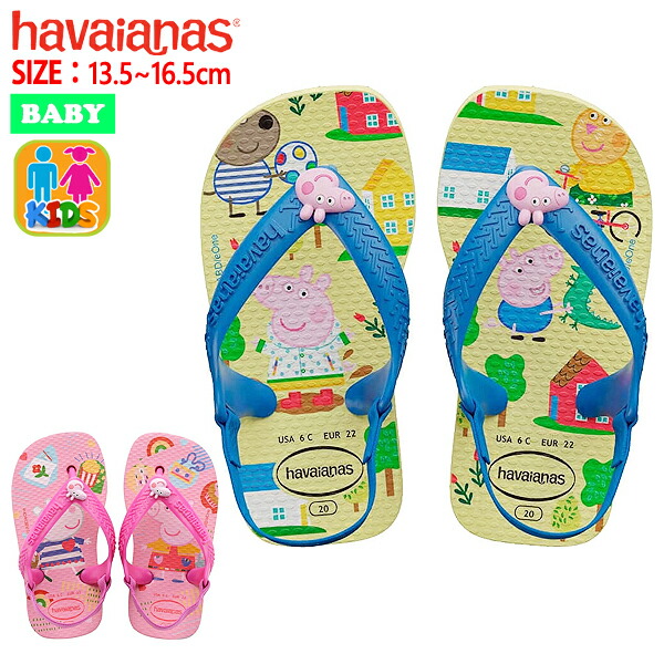 楽天市場】ハワイアナス havaianas キッズトップディズニー ^KIDS TOP DISNEY【hav124】^(ゆうパケット送料無料)[郵3]  : Yellow