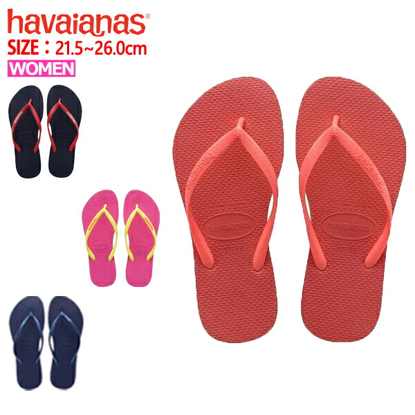 楽天市場】ハワイアナス havaianas サンダル スリム レディース ビーチサンダル フラットソール ^SLIM【hav18】^( ゆうパケット送料無料)[郵3] : Yellow