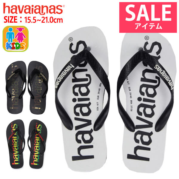 楽天市場】ハワイアナス havaianas サンダル KIDS TOP キッズ トップ ビーチサンダル こども 子ども 子供用 男の子 女の子  フラットソール ^KIDS TOP【hav52】^(ゆうパケット送料無料)[郵3] : Yellow