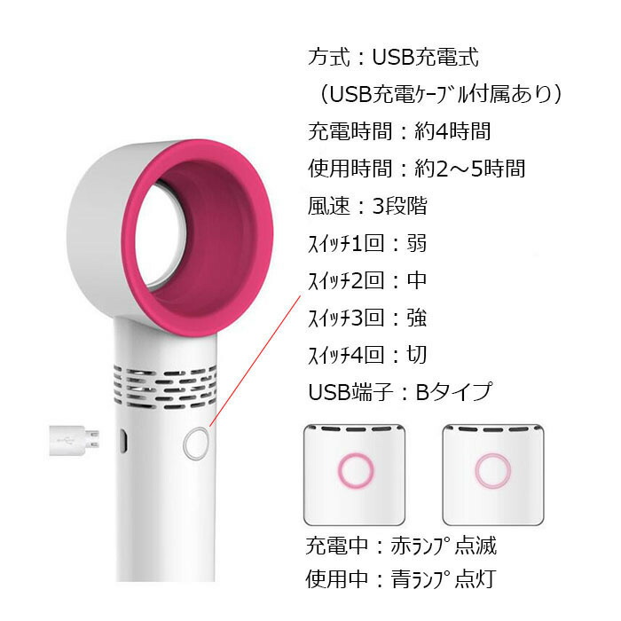 扇風機ハンディハンディファン羽根なし扇風機ミニ扇風機ハンディー扇風機USB充電式羽なし携帯扇風機卓上扇風機ポータブルハンディーファンコンパクトファン卓上手持ち便利熱中症熱中症対策3色