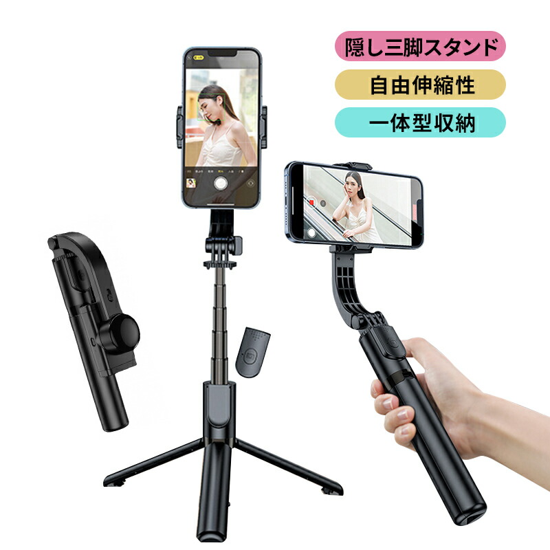 ジンバルジンバル iphoeスタビライザー Amazon.co.jp: AOCHUAN iPhone用ジンバルスタビライザー、7.8