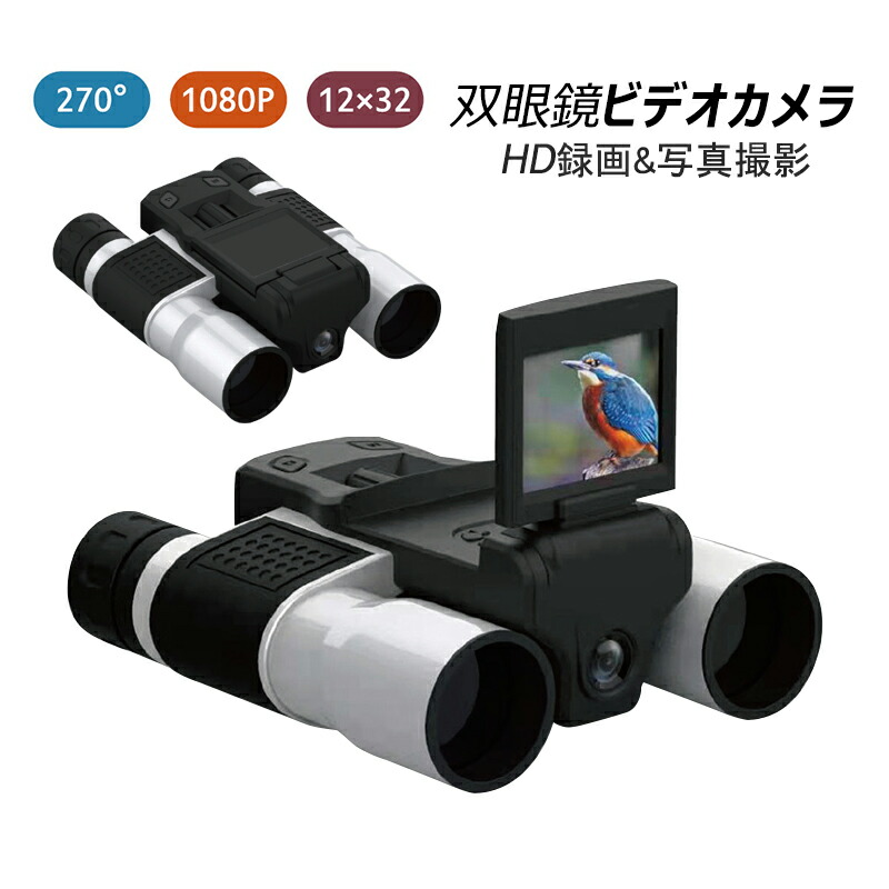 カメラ　オペラグラス ri-hw-wyj-26.jpg