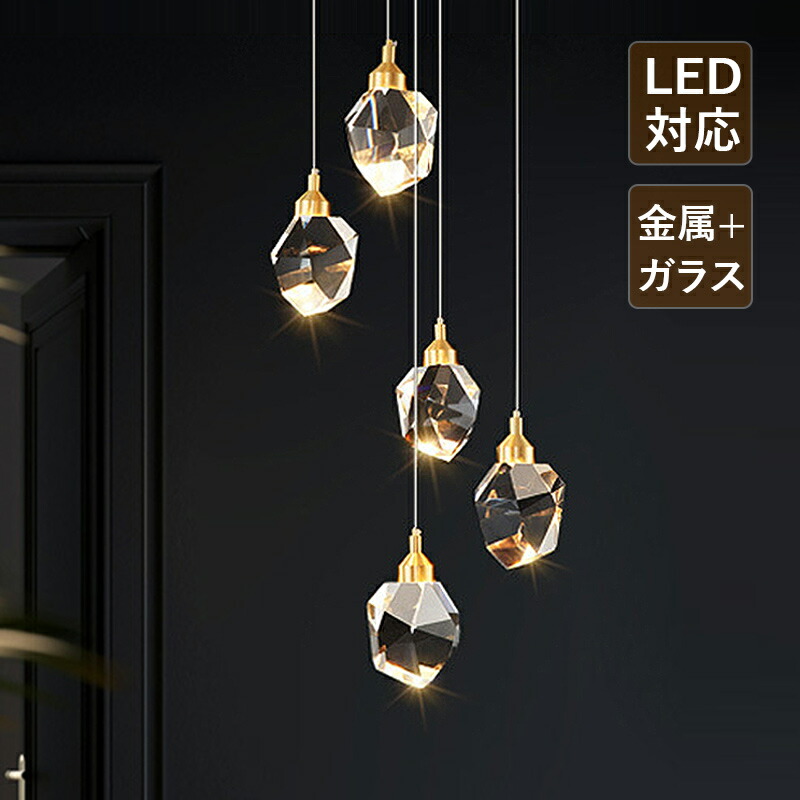 楽天市場】ペンダントライト LED 水晶ガラス 北欧 おしゃれ 星