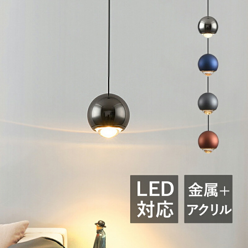 楽天市場】AAAZM ペンダントライト LED 北欧 おしゃれ 丸型 球状