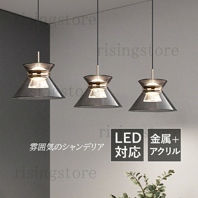 額　タイランド　飾り 楽天市場】ペンダントライト LED 北欧 おしゃれ 円錐形 傘型