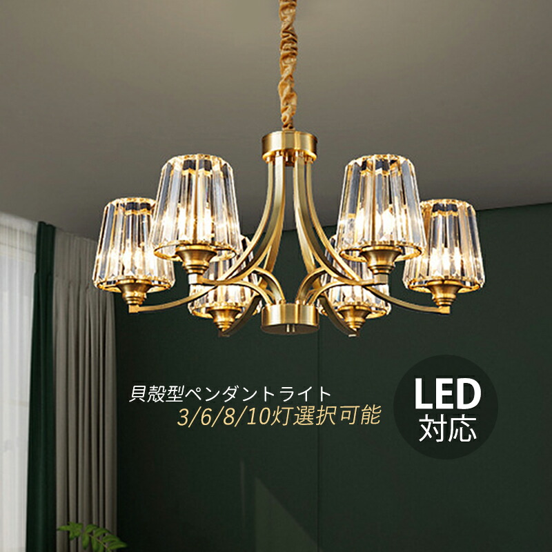 楽天市場】ペンダントライト 大型 おしゃれ 北欧 LED対応