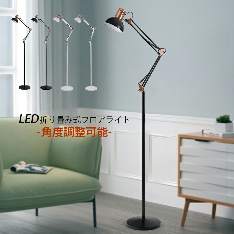 楽天市場】フロアランプ 北欧 おしゃれ スタンドライト LED対応