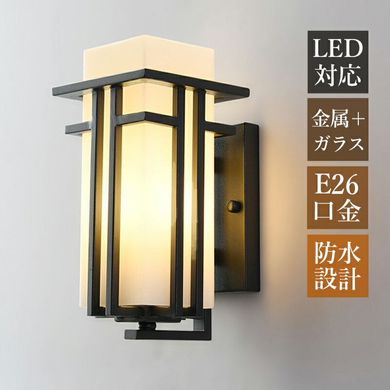ブラケットライト　門柱灯LED 北欧 ガラス モダン アンティーク 庭園灯 ブラケットライト 門柱灯LED 北欧 ガラス モダン アンティーク