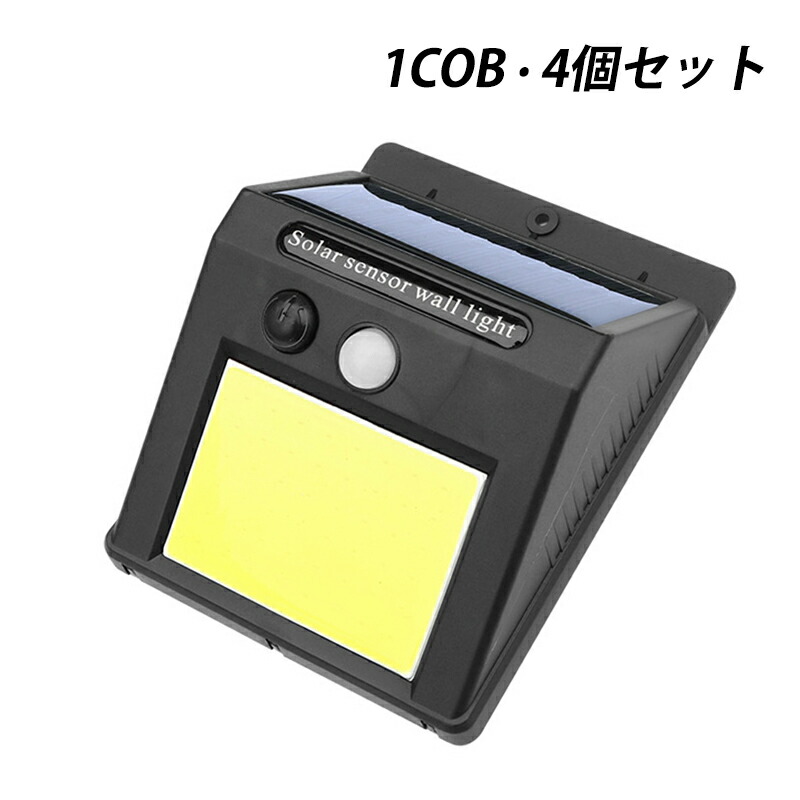 センサーライト ソーラー 48LED 4個セット 屋外照明 COBパネル IP65防水 人感センサー 太陽光発電 電気代不要 日本語説明書 新品未使用 ソーラーライト イルミネーション 暖色系 48LED センサー