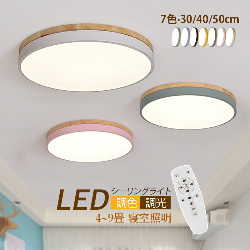 LED シーリングライト 和風 木目調 45✕45　温白色 シーリングライト 和風 led 木目調 天然木 長方形 四角形 円形