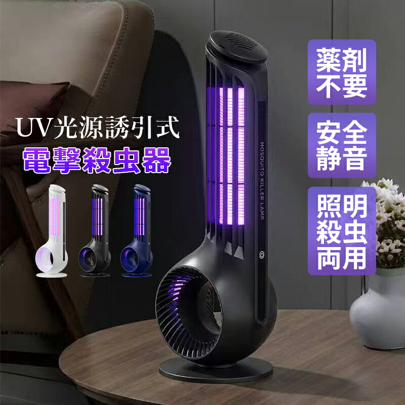 楽天市場】ピーナッツクラブ 屋外誘虫ランタン 捕虫器 防水仕様