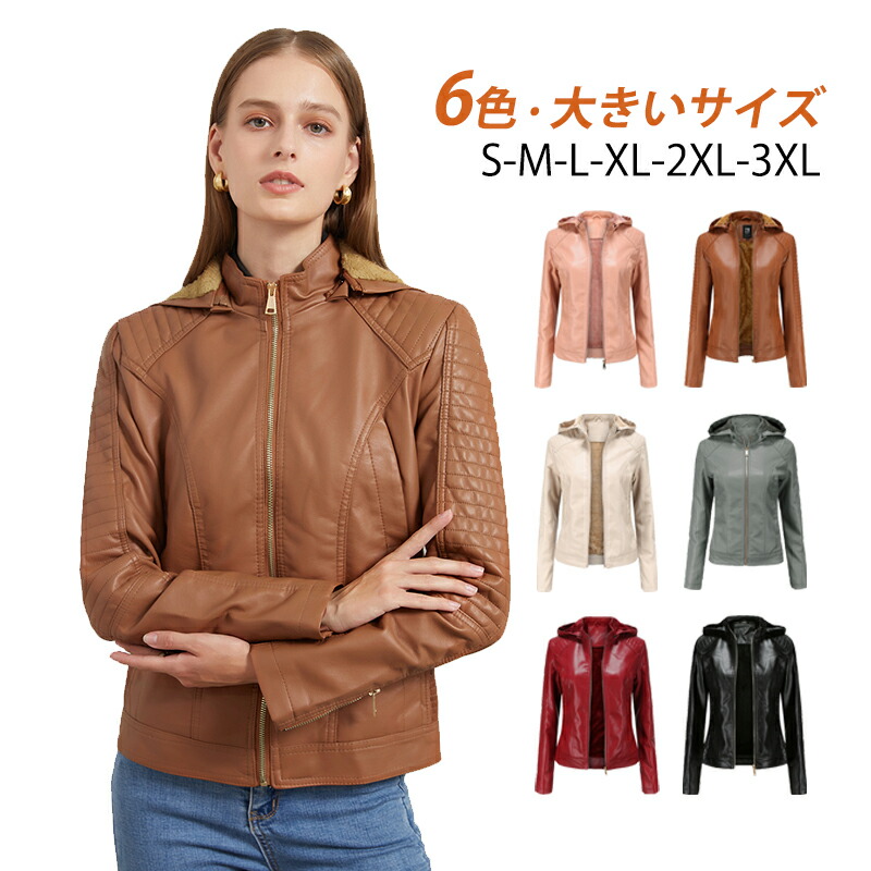 楽天市場】レザージャケット おしゃれ レディース 革ジャン 春服