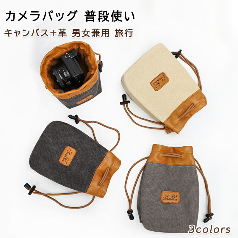 楽天市場】Nikon D3300 ケース カメラケース D3200 カメラバック