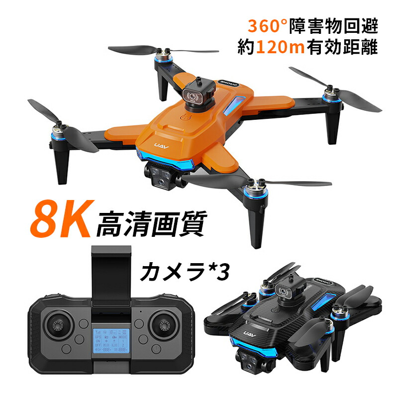ドローン カメラ付き 子供向け ラジコン 航空機 小型 高度維持 初心者 知育玩具 ジェスチャー 空撮 HD8K 練習用 スマホ連動 wifi対応 ラジコンヘリ 折りたたみ式 写真 録画 高画質 8K おもちゃ 男の子 誕生日 プレゼント 室内 屋外 ギフト 免許不要 航空法規制外 軌跡飛行